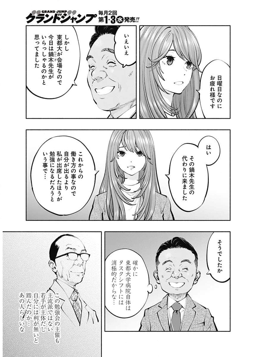ラジエーションハウス Chap 131 - Next Chap 132