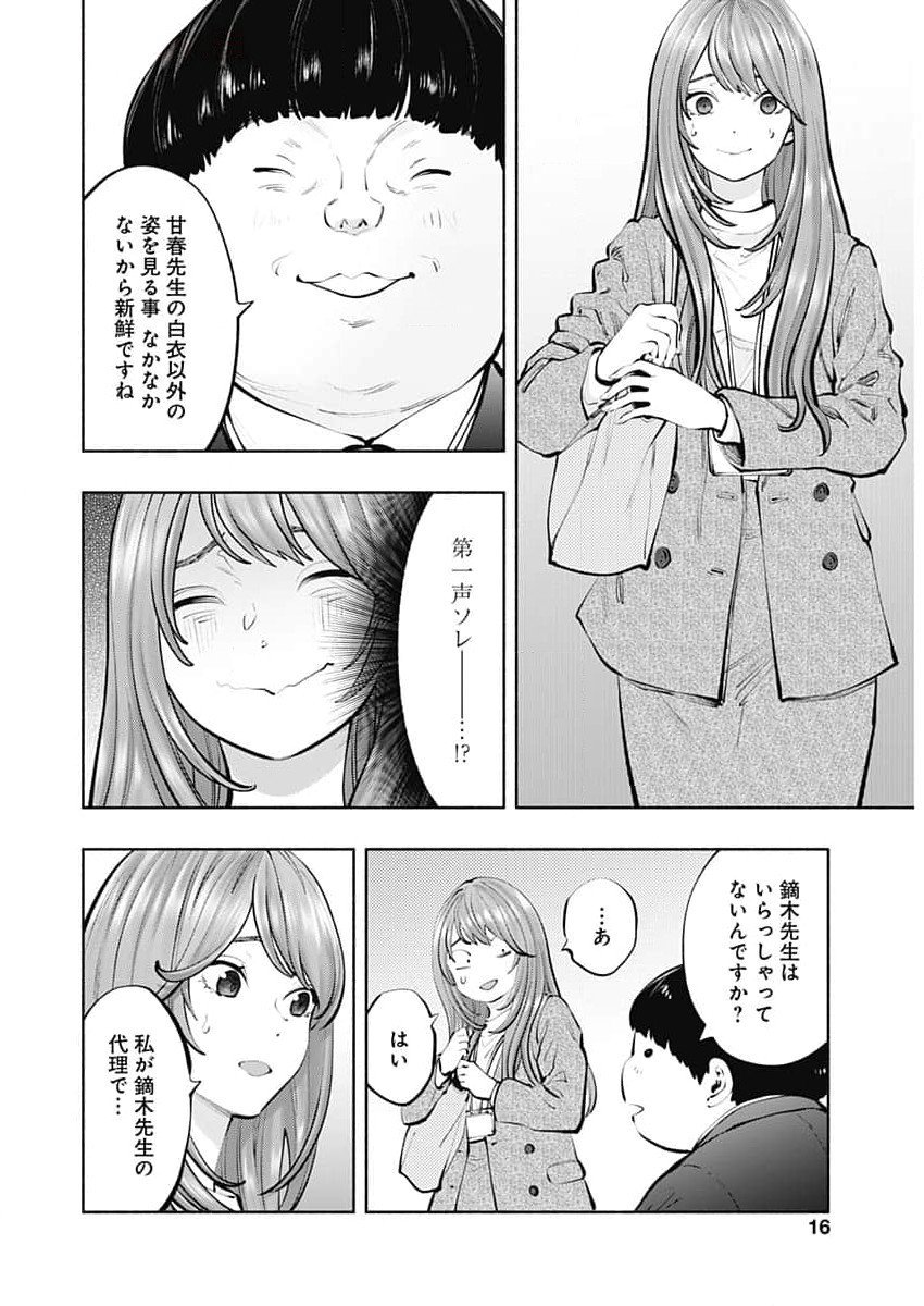 ラジエーションハウス Chap 131 - Next Chap 132