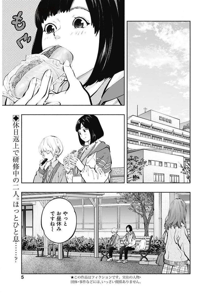 ラジエーションハウス Chap 131 - Next Chap 132