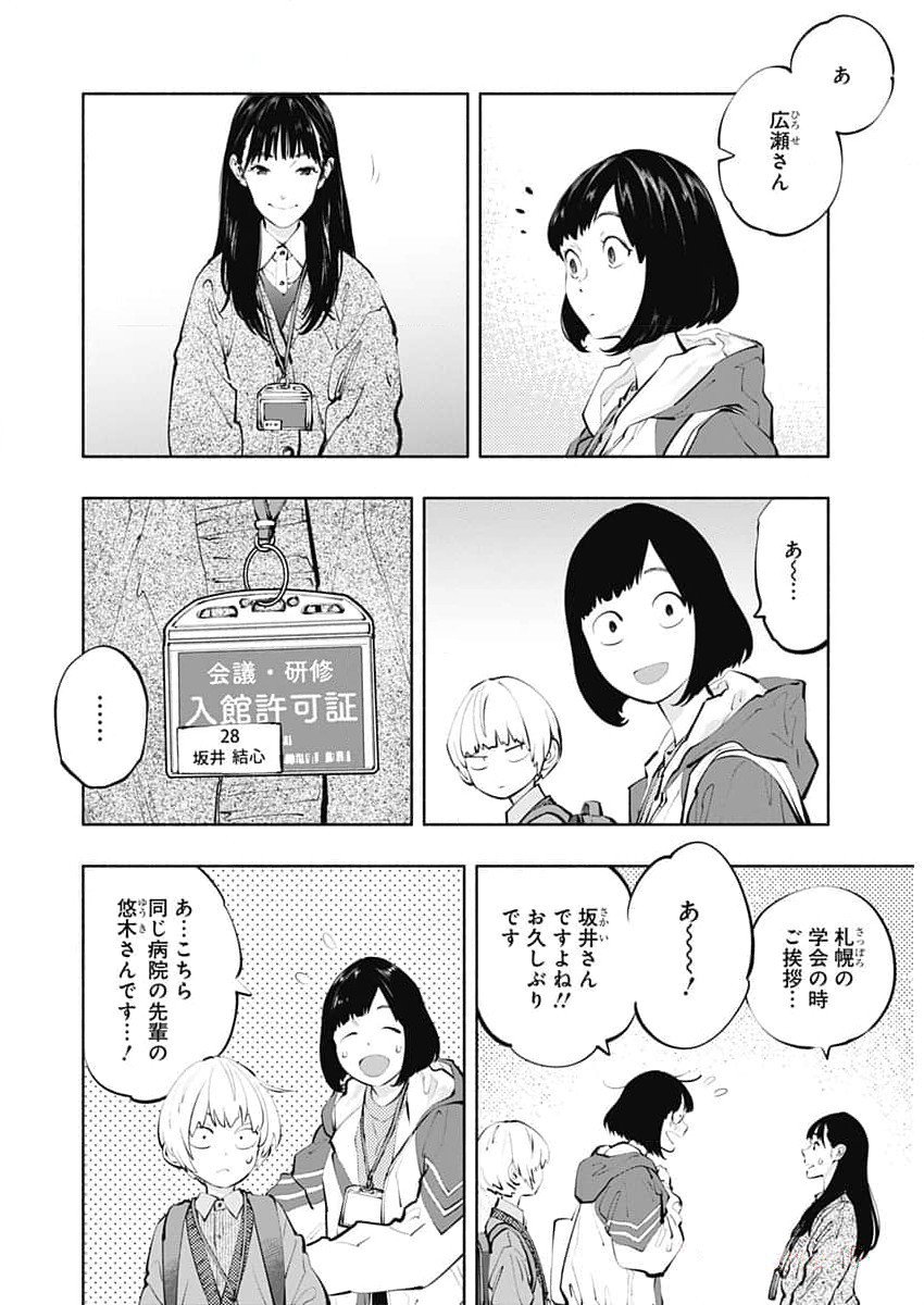 ラジエーションハウス Chap 131 - Next Chap 132