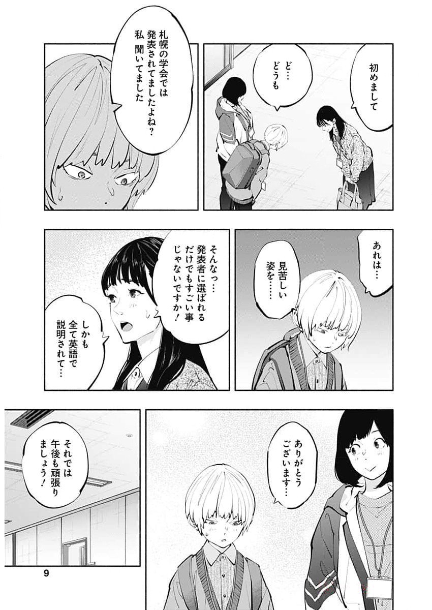 ラジエーションハウス Chap 131 - Next Chap 132