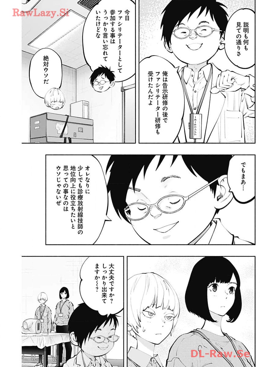 ラジエーションハウス Chap 132 - Next Chap 133