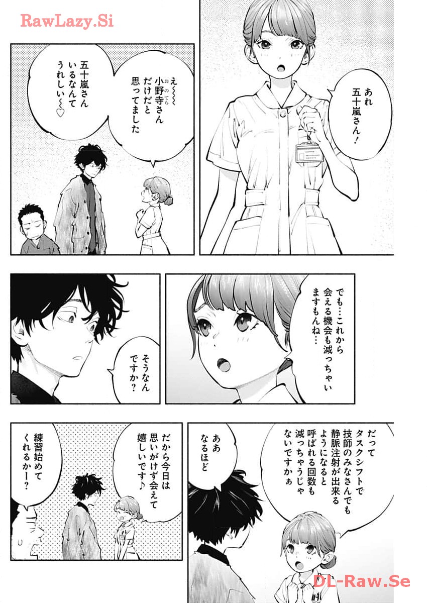 ラジエーションハウス Chap 132 - Next Chap 133