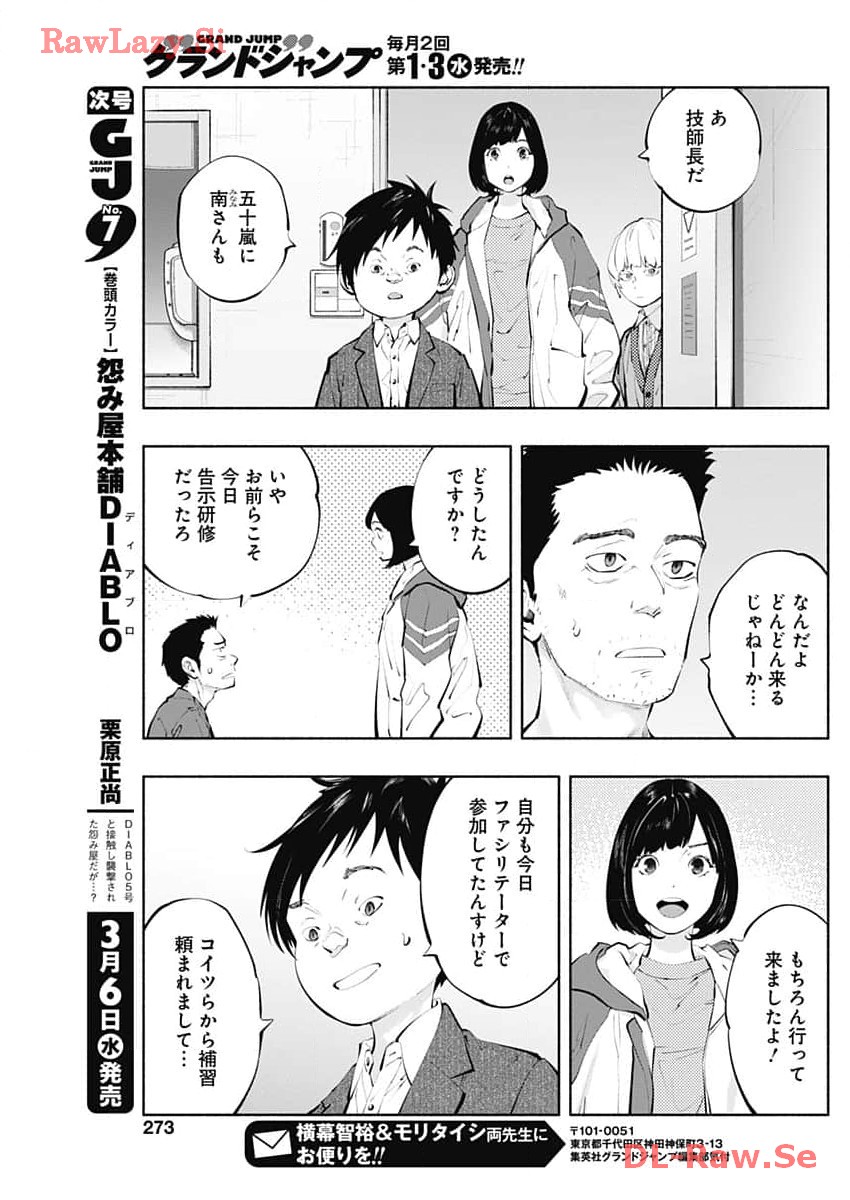 ラジエーションハウス Chap 132 - Next Chap 133