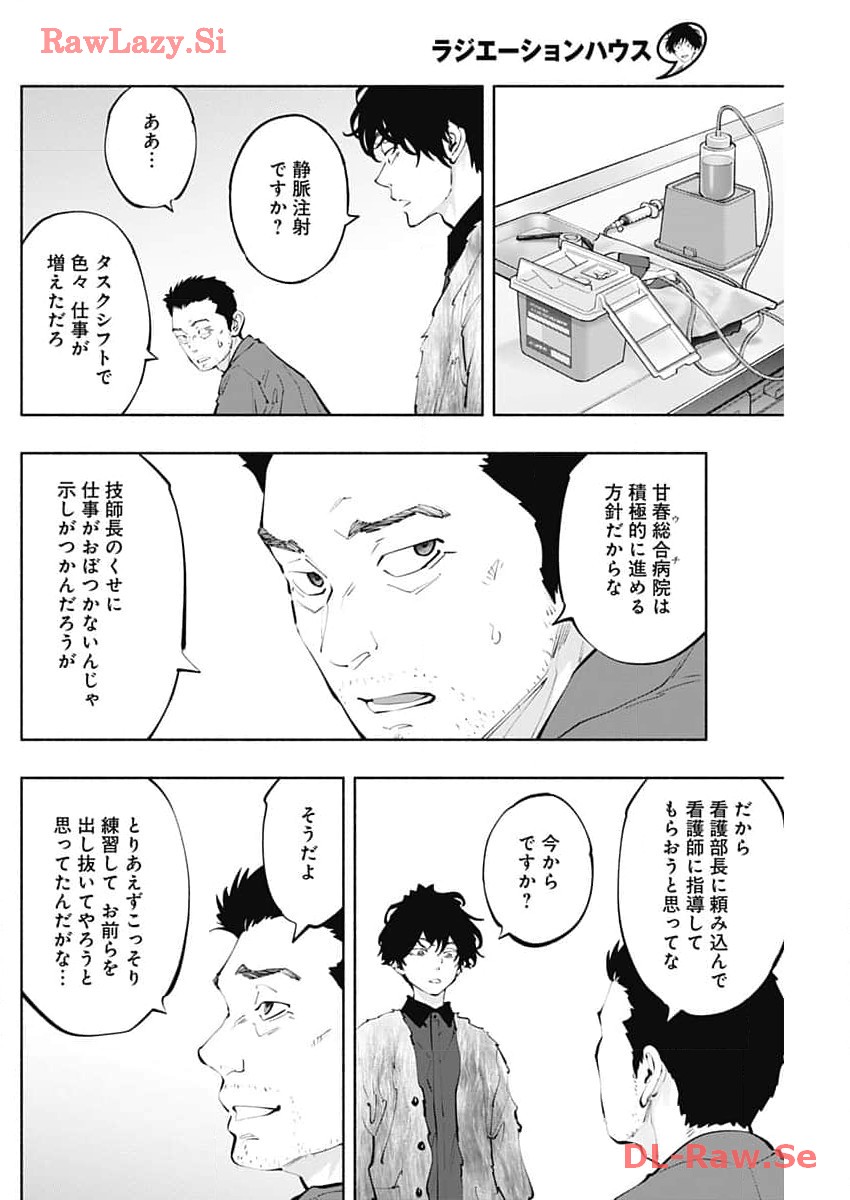 ラジエーションハウス Chap 132 - Next Chap 133