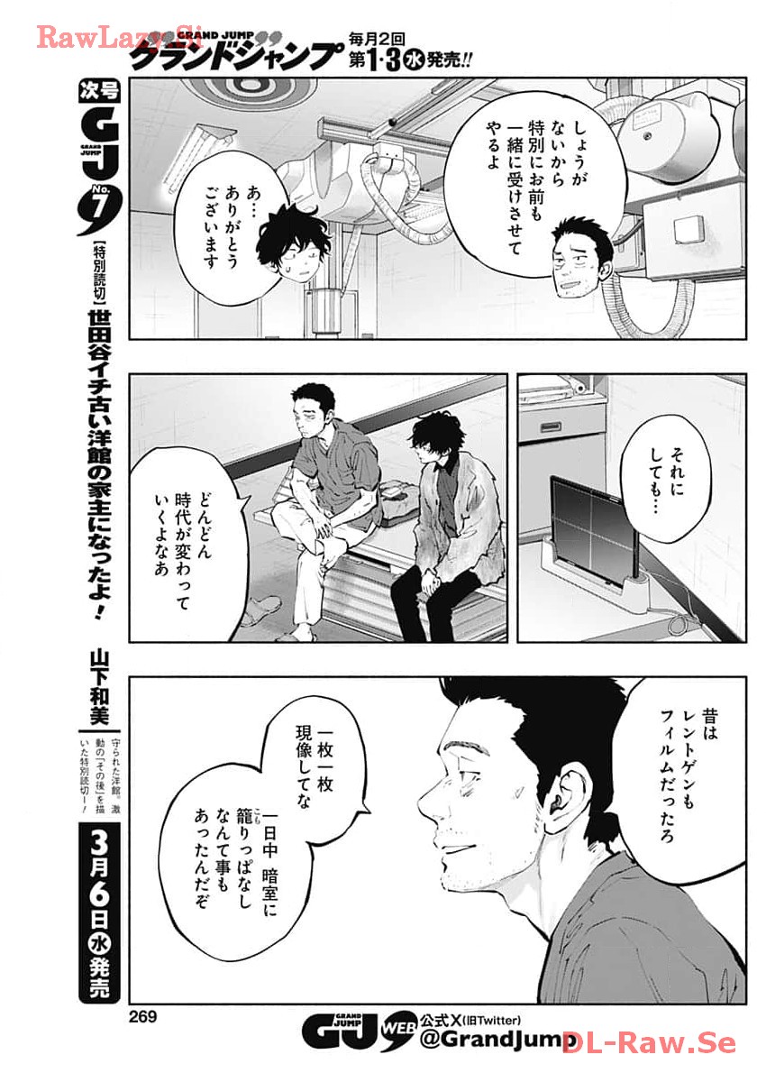 ラジエーションハウス Chap 132 - Next Chap 133