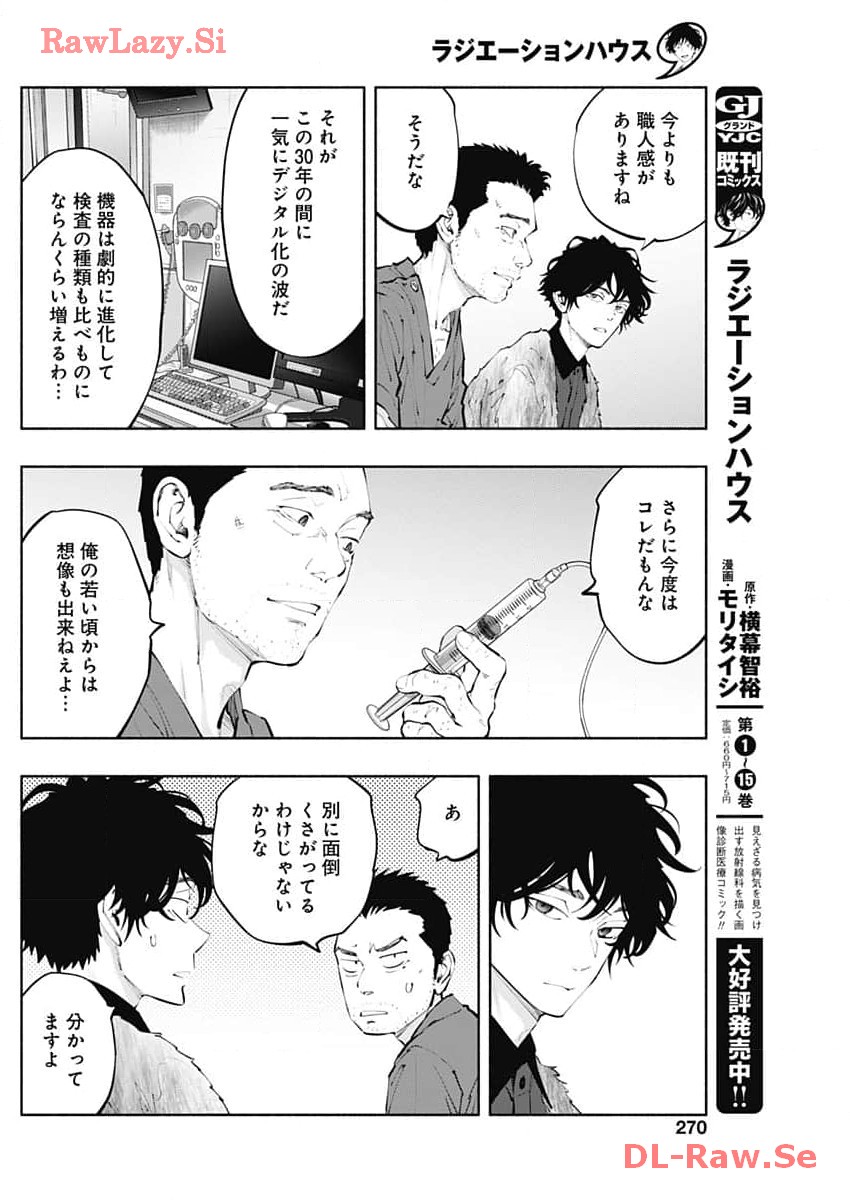 ラジエーションハウス Chap 132 - Next Chap 133