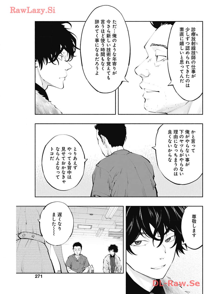 ラジエーションハウス Chap 132 - Next Chap 133