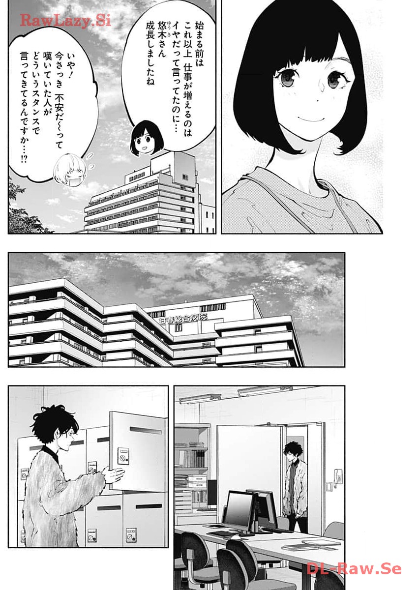 ラジエーションハウス Chap 132 - Next Chap 133