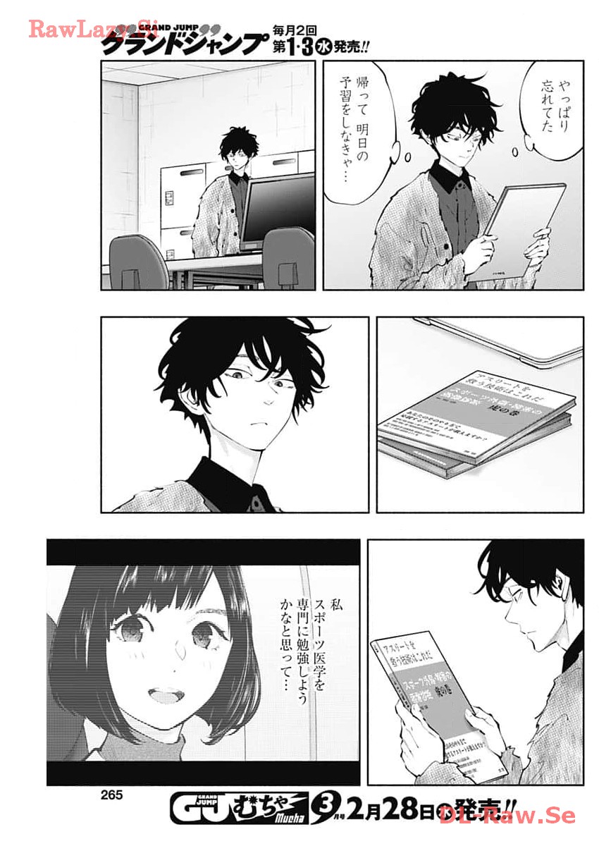 ラジエーションハウス Chap 132 - Next Chap 133