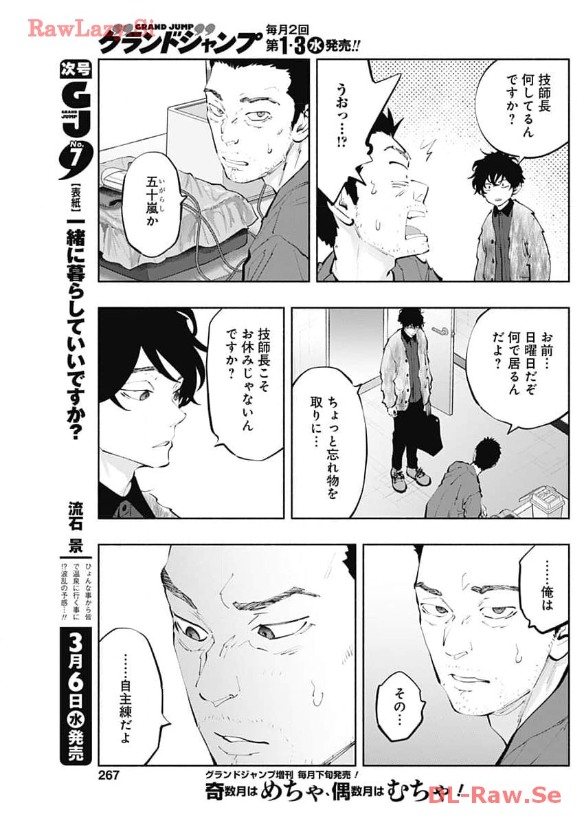 ラジエーションハウス Chap 132 - Next Chap 133