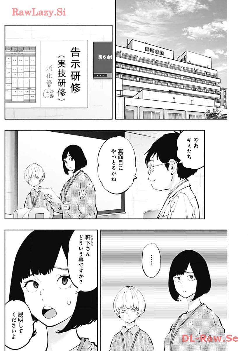 ラジエーションハウス Chap 132 - Next Chap 133