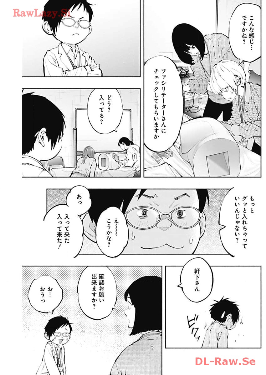 ラジエーションハウス Chap 132 - Next Chap 133