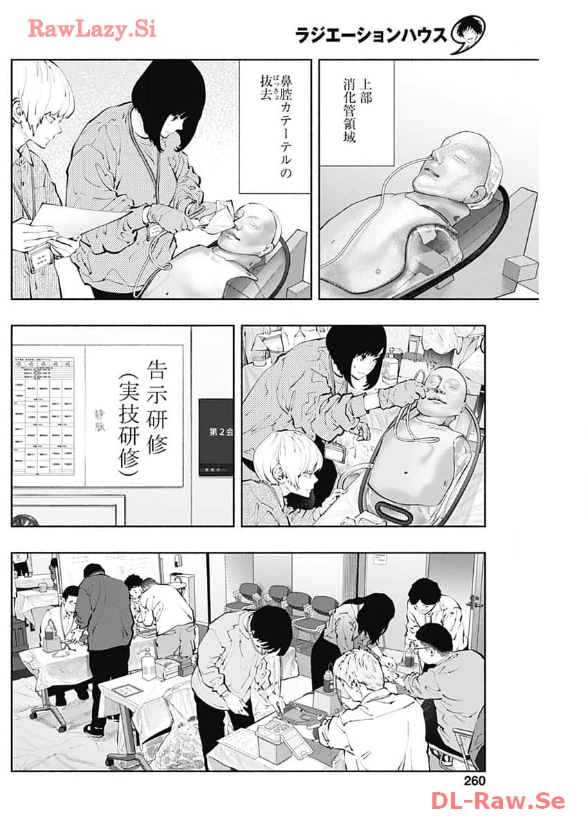 ラジエーションハウス Chap 132 - Next Chap 133