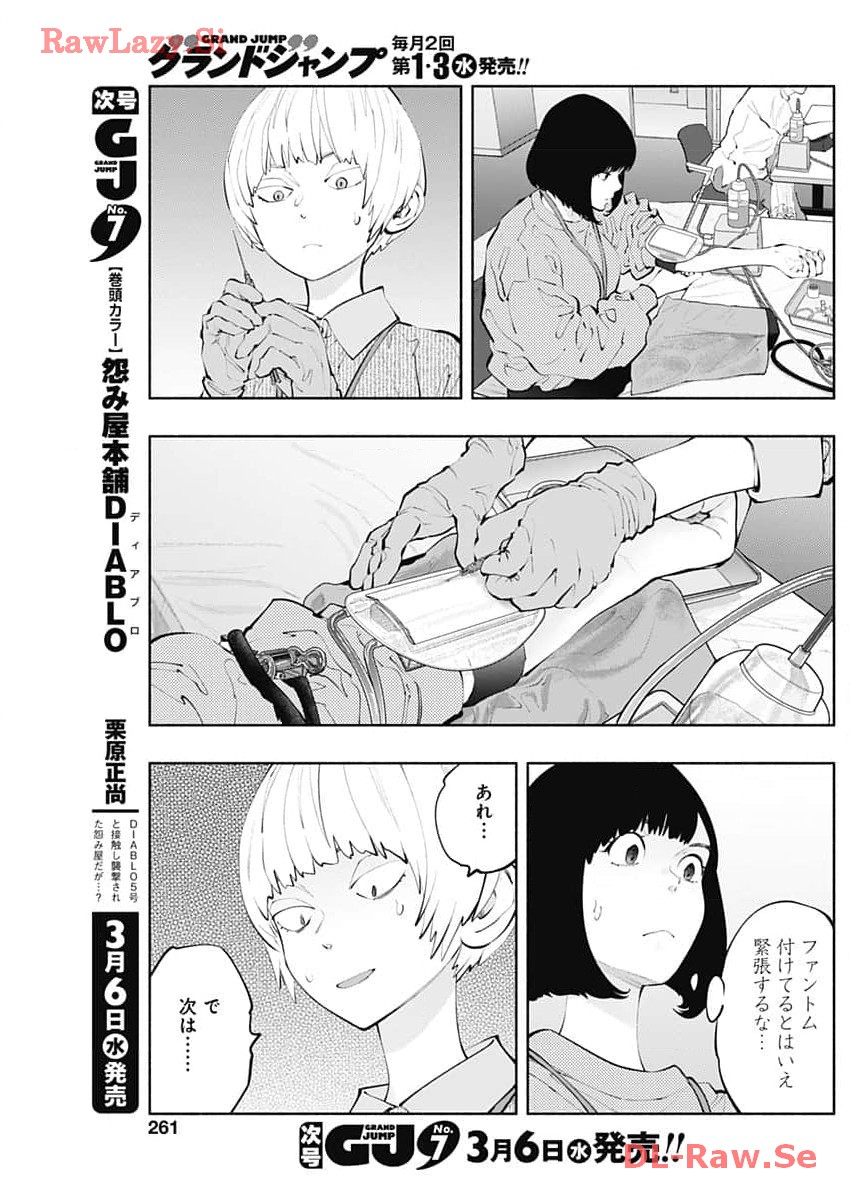 ラジエーションハウス Chap 132 - Next Chap 133