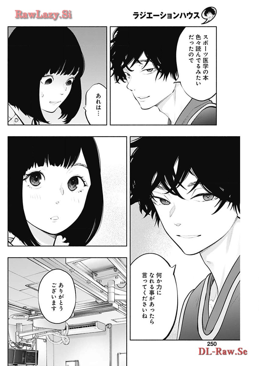ラジエーションハウス Chap 133 - Next Chap 134