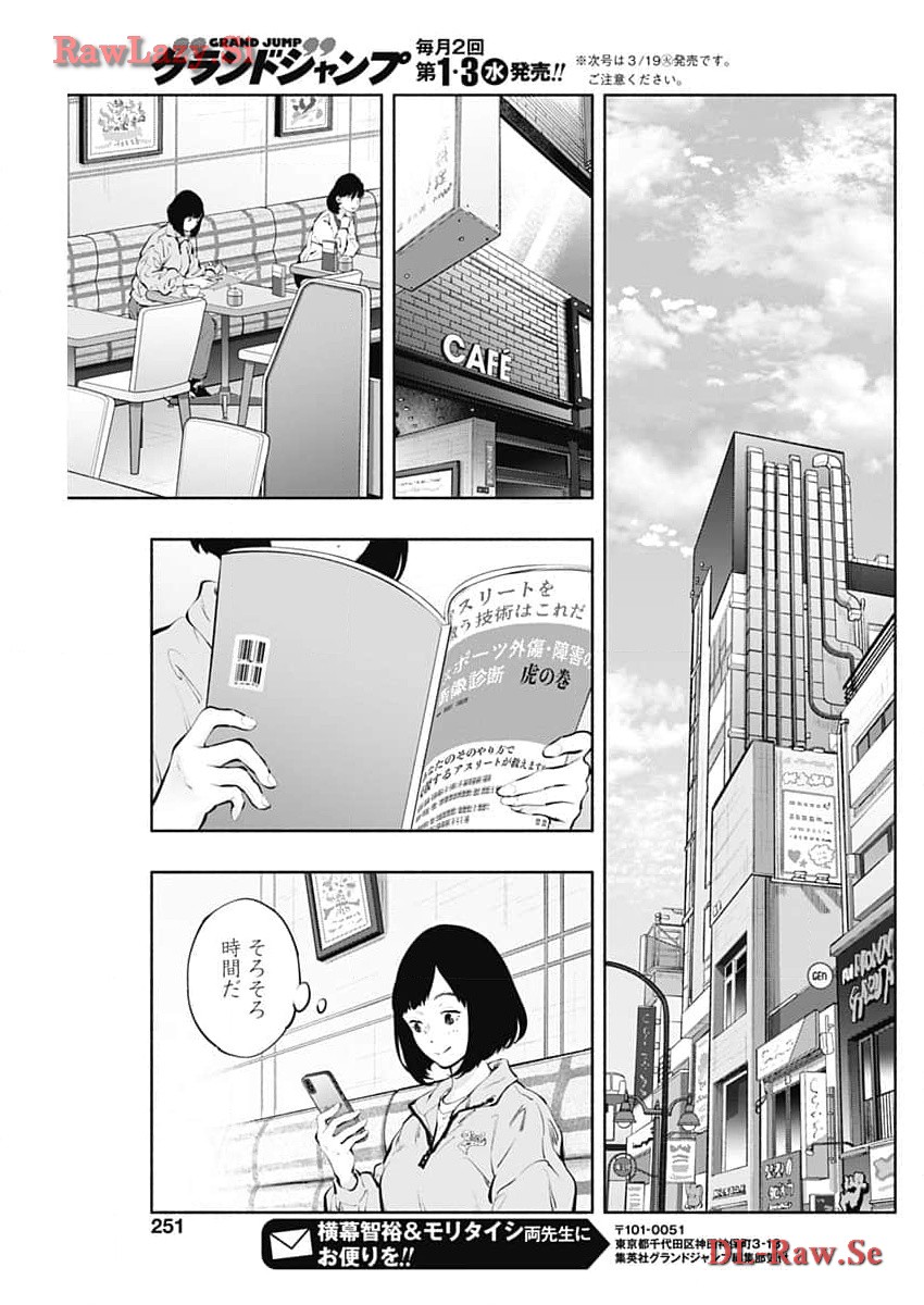 ラジエーションハウス Chap 133 - Next Chap 134