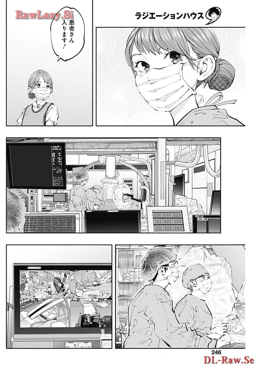 ラジエーションハウス Chap 133 - Next Chap 134
