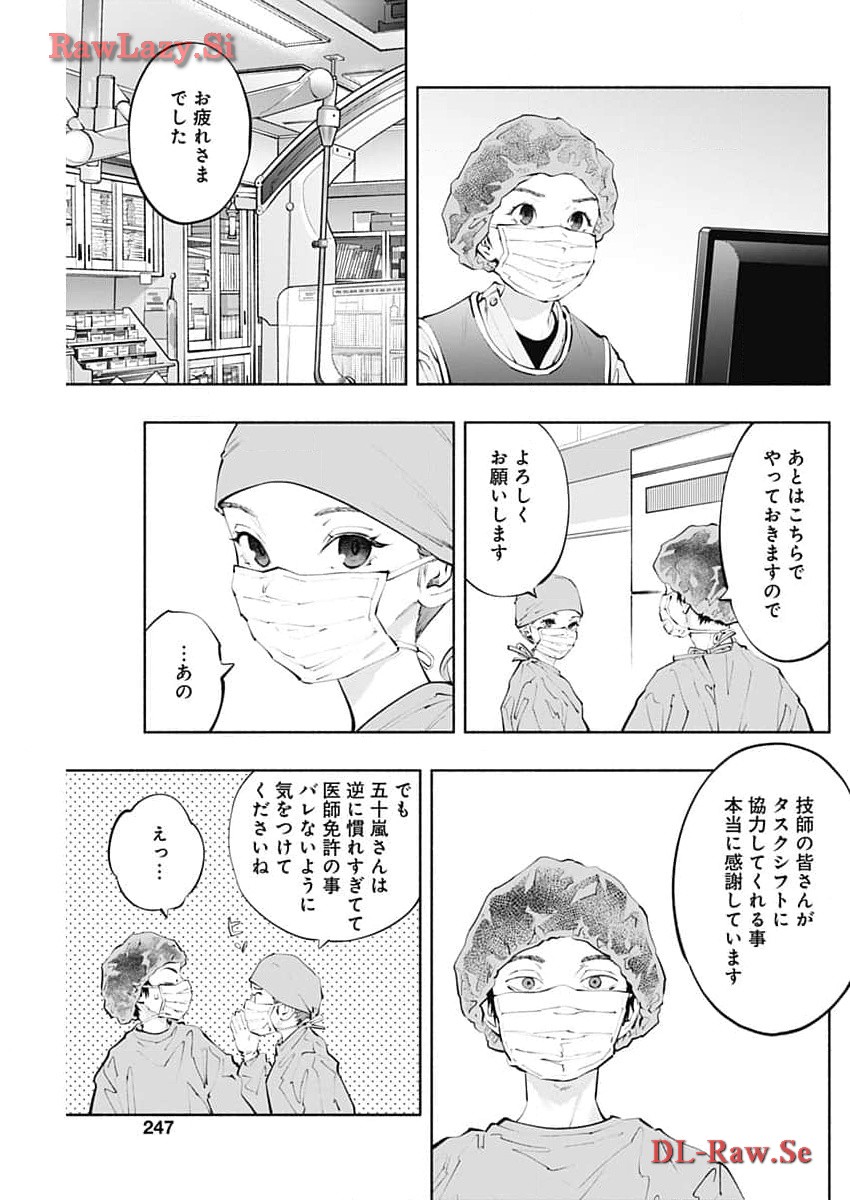 ラジエーションハウス Chap 133 - Next Chap 134