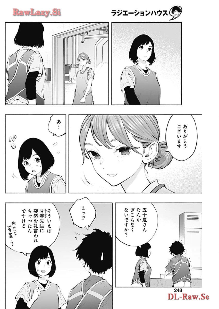 ラジエーションハウス Chap 133 - Next Chap 134