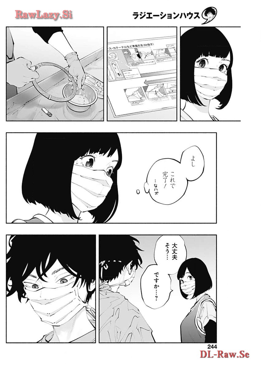 ラジエーションハウス Chap 133 - Next Chap 134