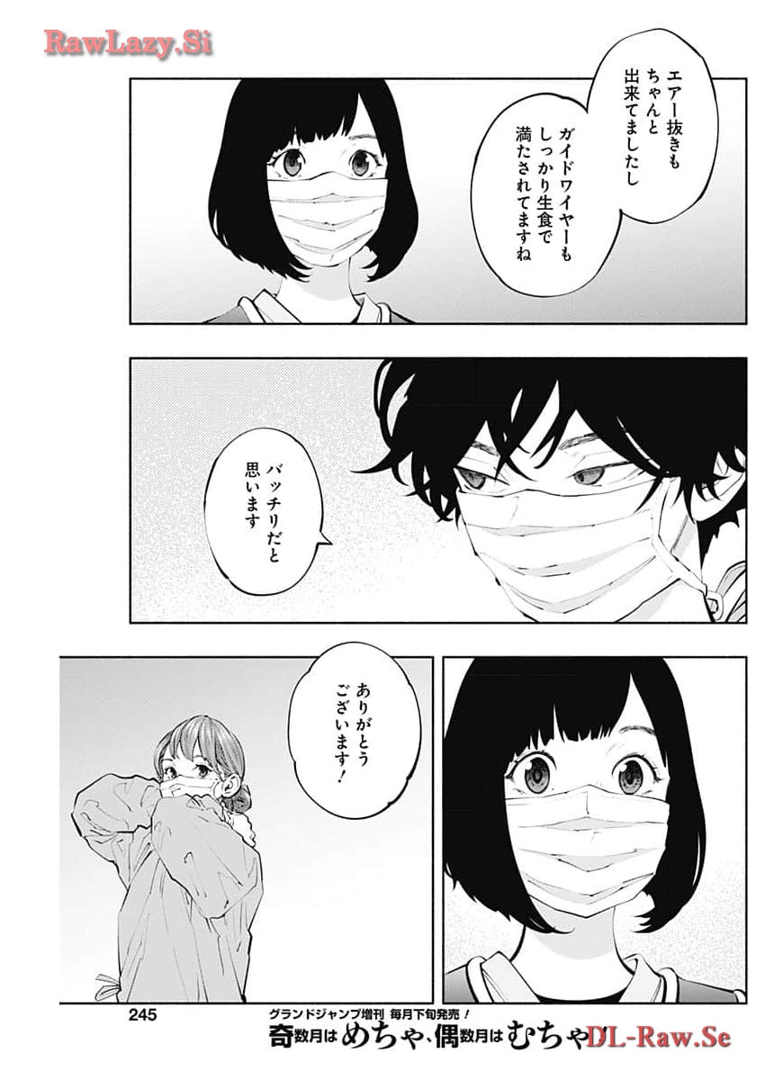 ラジエーションハウス Chap 133 - Next Chap 134