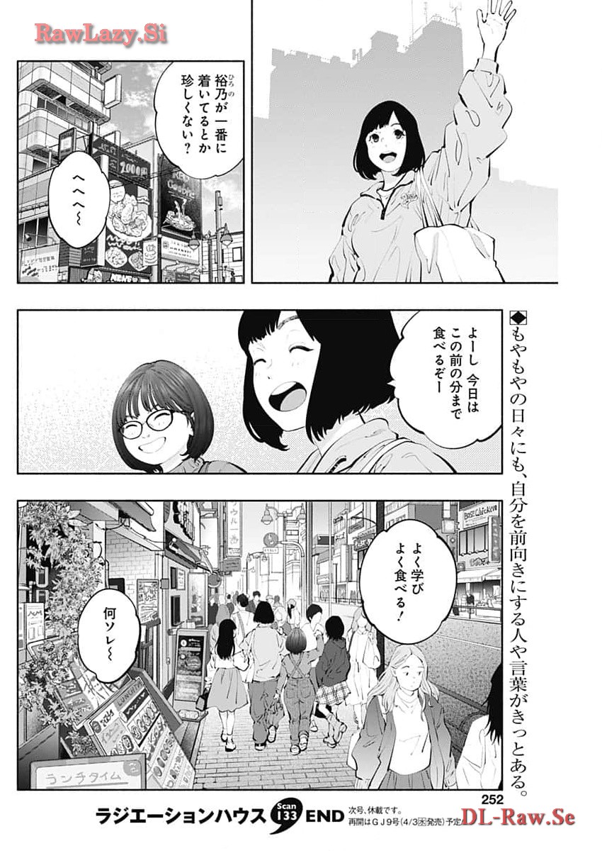 ラジエーションハウス Chap 133 - Next Chap 134