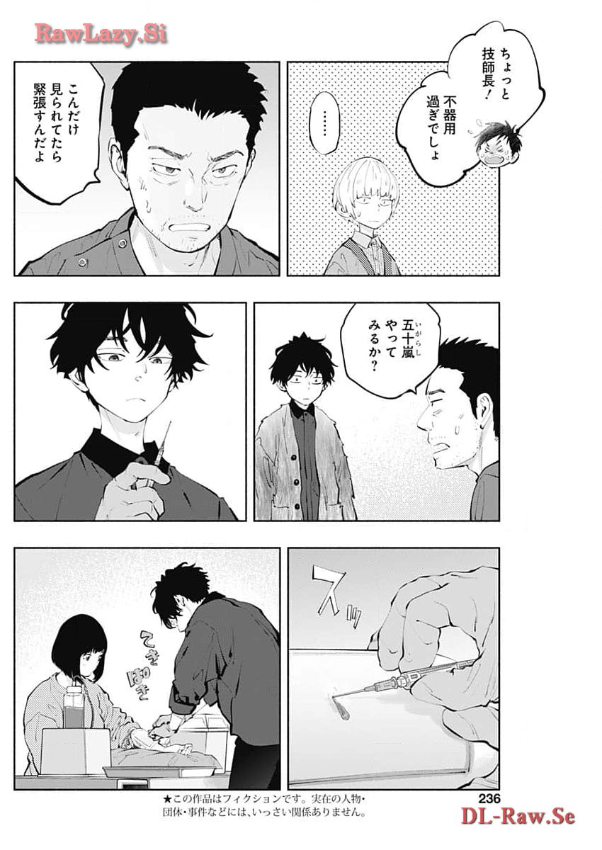 ラジエーションハウス Chap 133 - Next Chap 134
