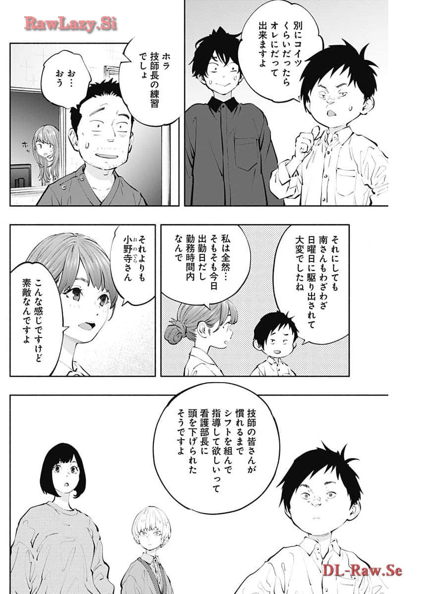 ラジエーションハウス Chap 133 - Next Chap 134