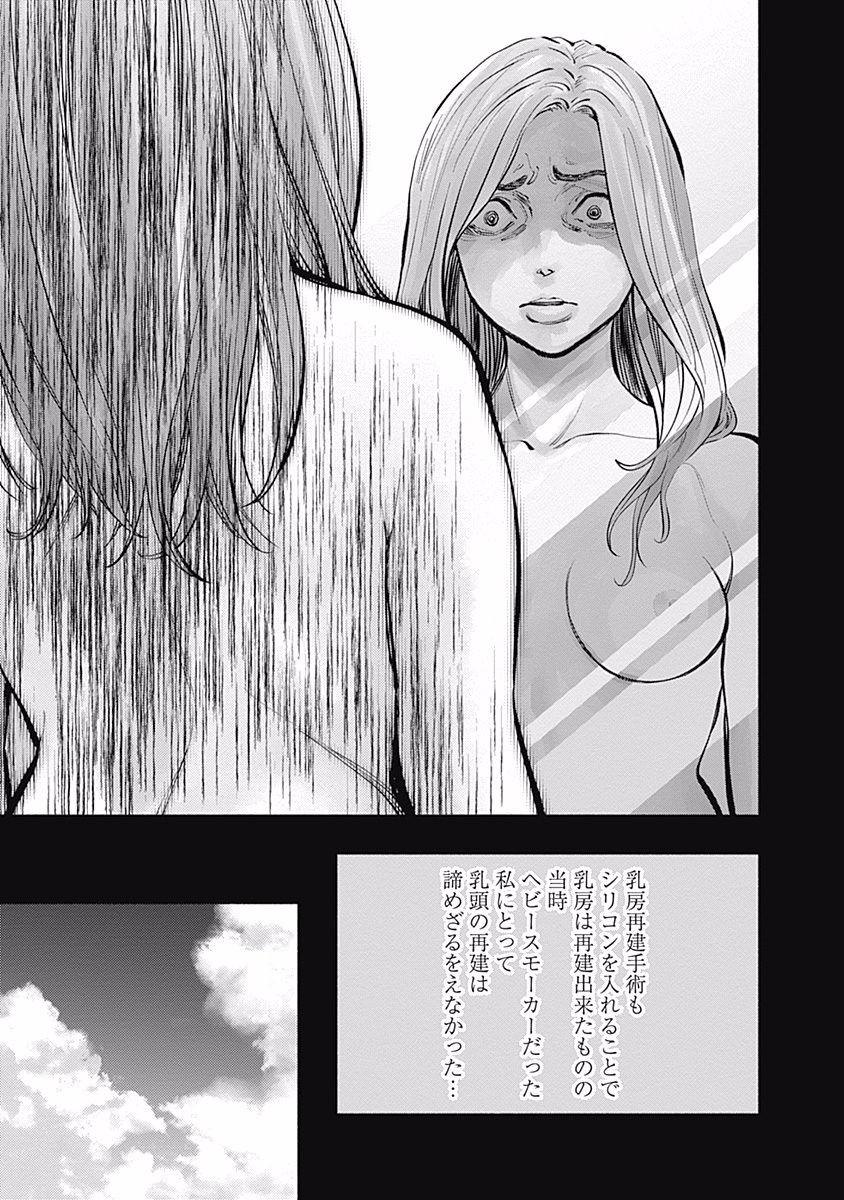 ラジエーションハウス Chap 14 - Next Chap 15
