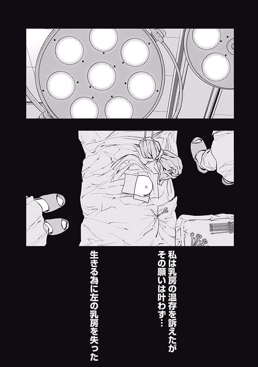 ラジエーションハウス Chap 14 - Next Chap 15