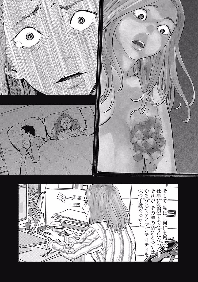 ラジエーションハウス Chap 14 - Next Chap 15