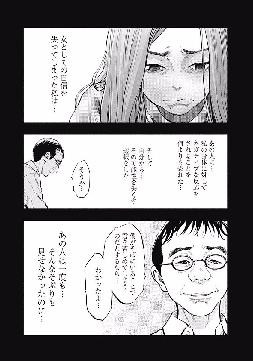 ラジエーションハウス Chap 14 - Next Chap 15