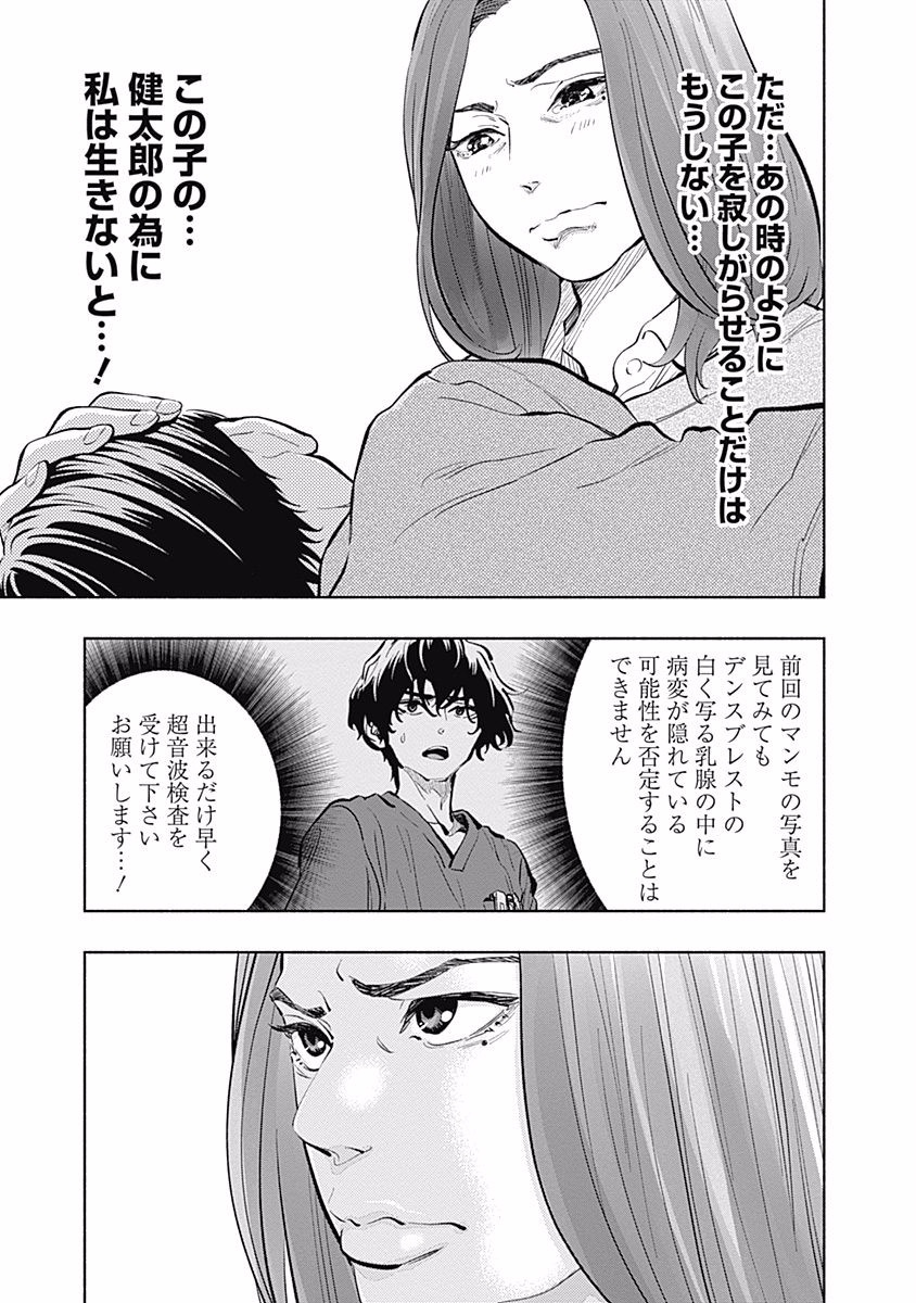 ラジエーションハウス Chap 14 - Next Chap 15