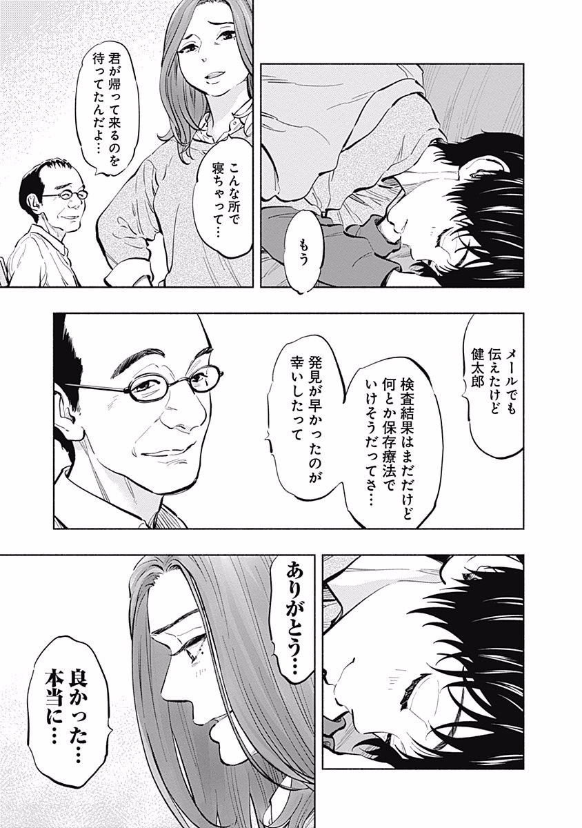 ラジエーションハウス Chap 14 - Next Chap 15