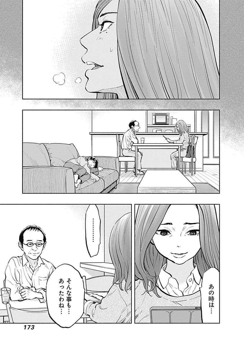 ラジエーションハウス Chap 14 - Next Chap 15
