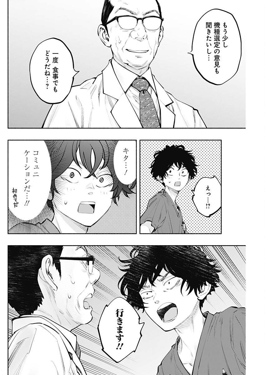 ラジエーションハウス Chap 140 - Next Chap 141