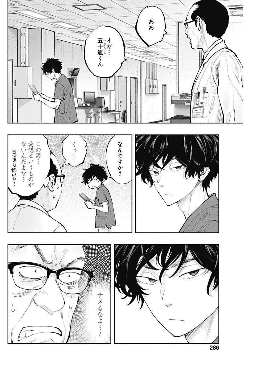 ラジエーションハウス Chap 140 - Next Chap 141