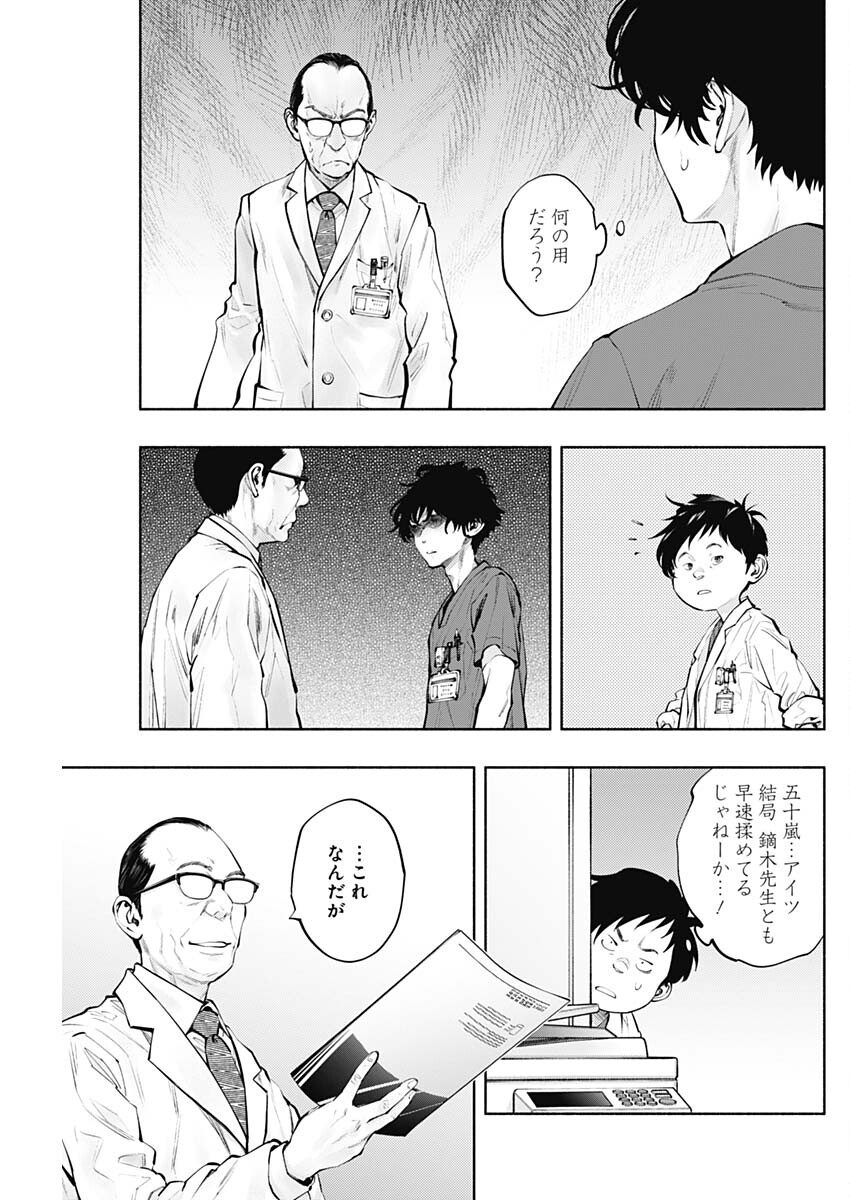 ラジエーションハウス Chap 140 - Next Chap 141