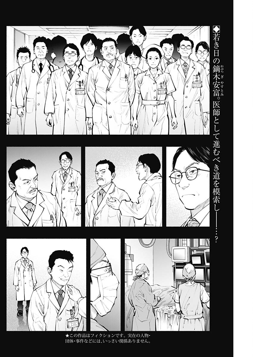ラジエーションハウス Chap 140 - Next Chap 141