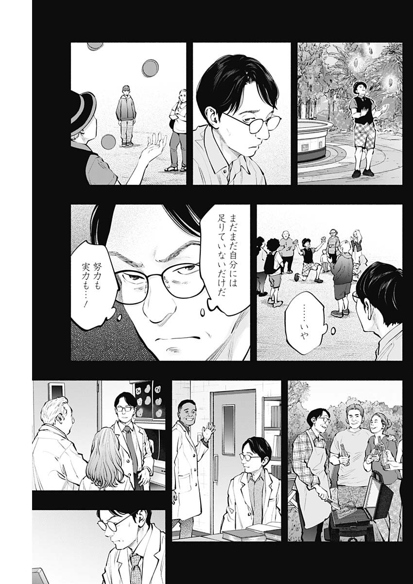 ラジエーションハウス Chap 140 - Next Chap 141