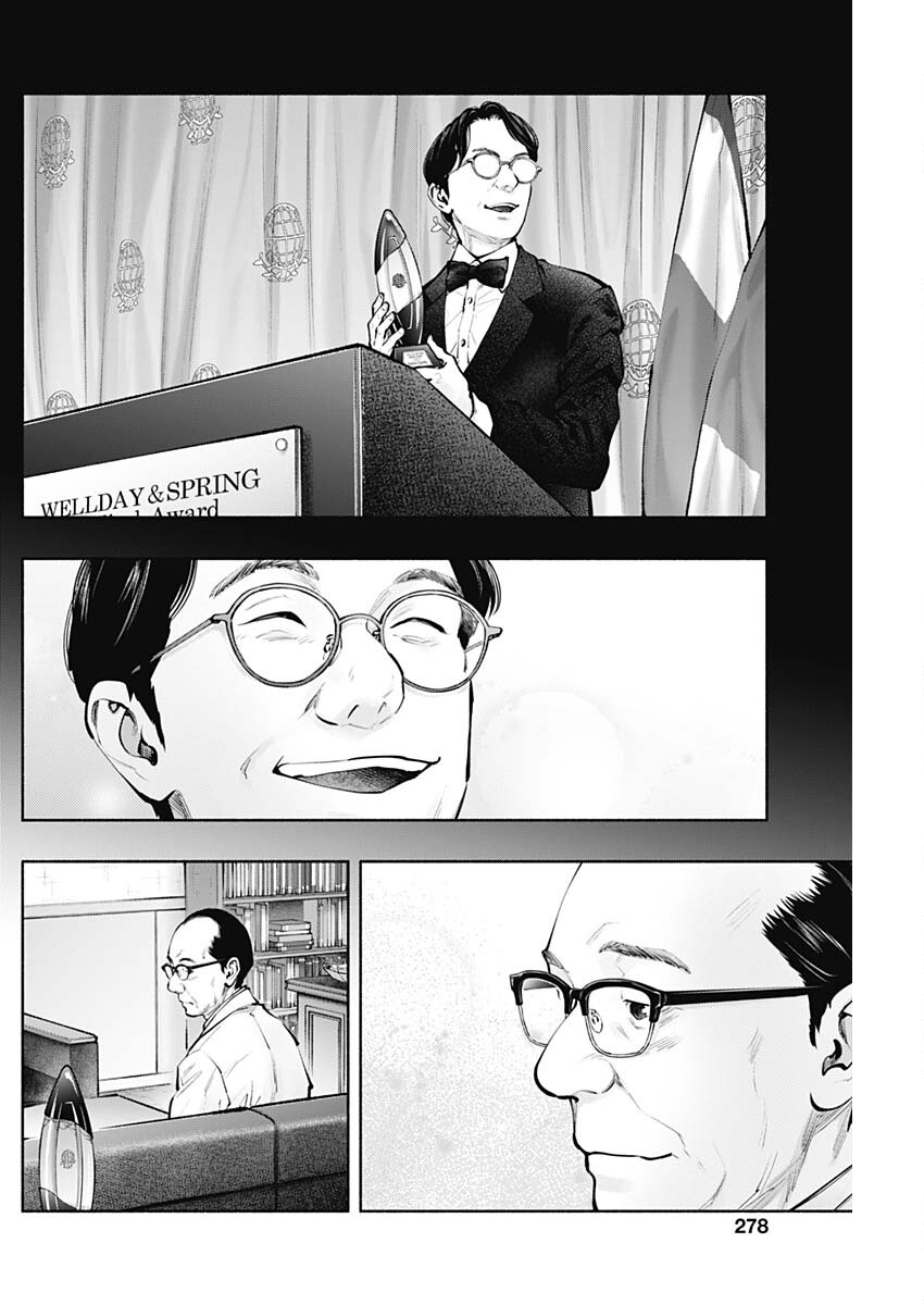 ラジエーションハウス Chap 140 - Next Chap 141