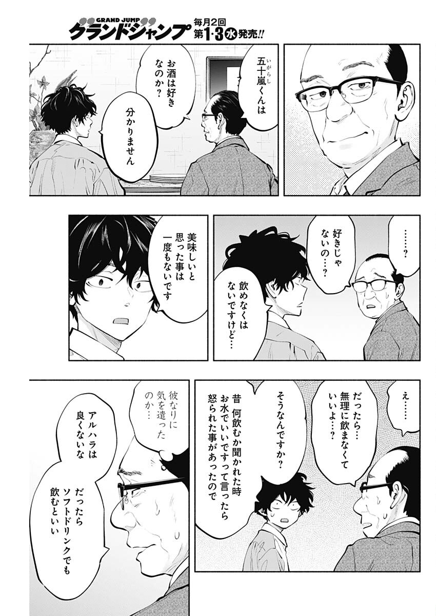 ラジエーションハウス Chap 141 - Next Chap 142