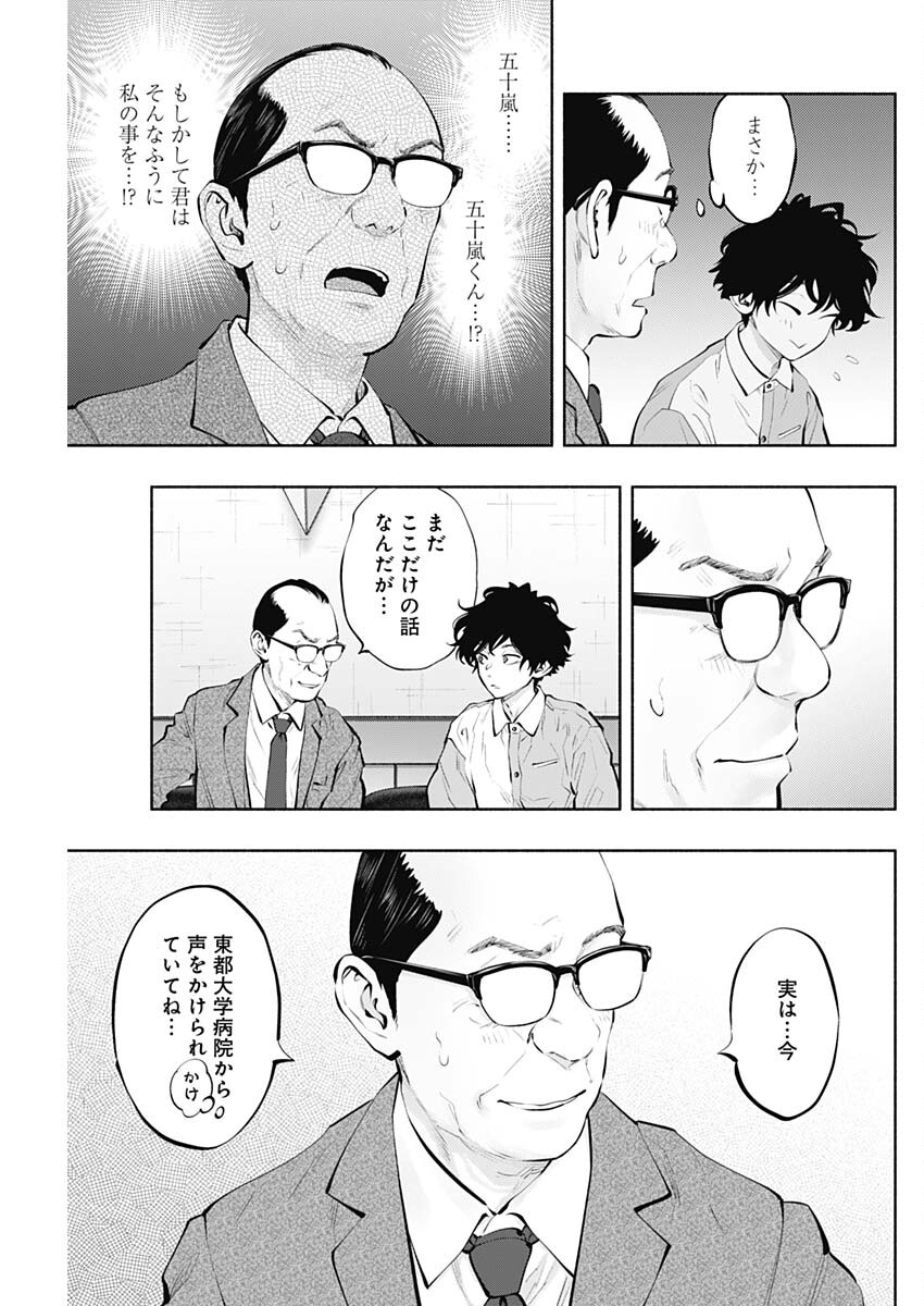 ラジエーションハウス Chap 141 - Next Chap 142