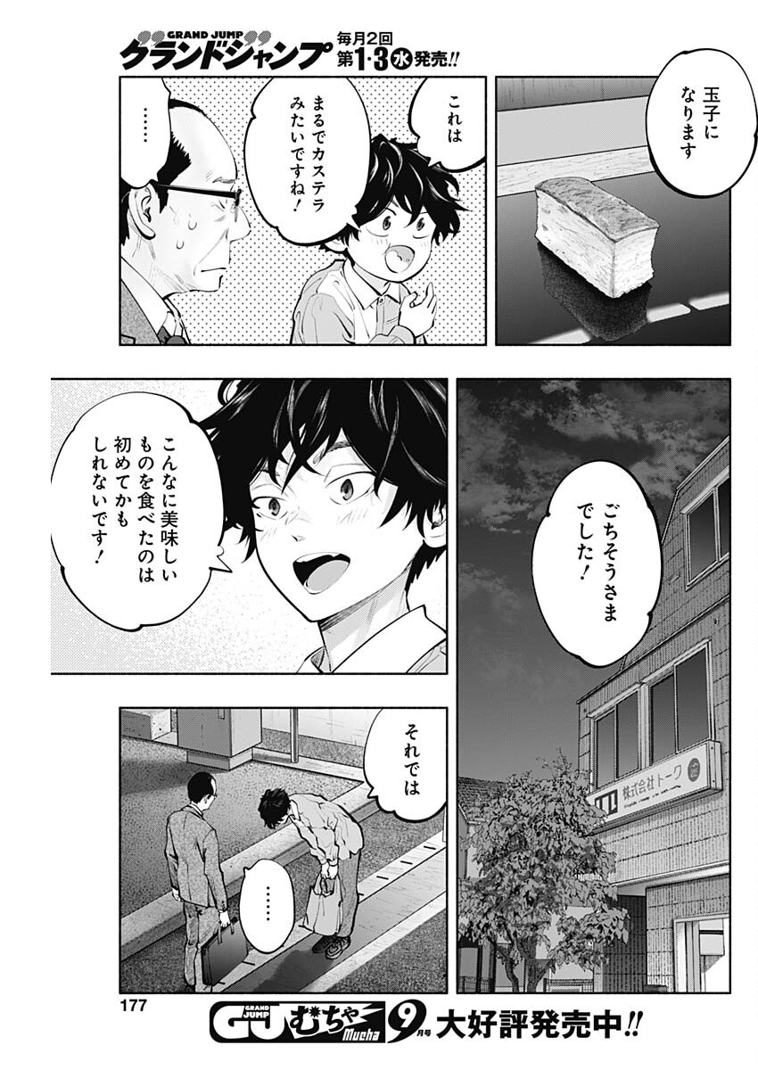 ラジエーションハウス Chap 141 - Next Chap 142