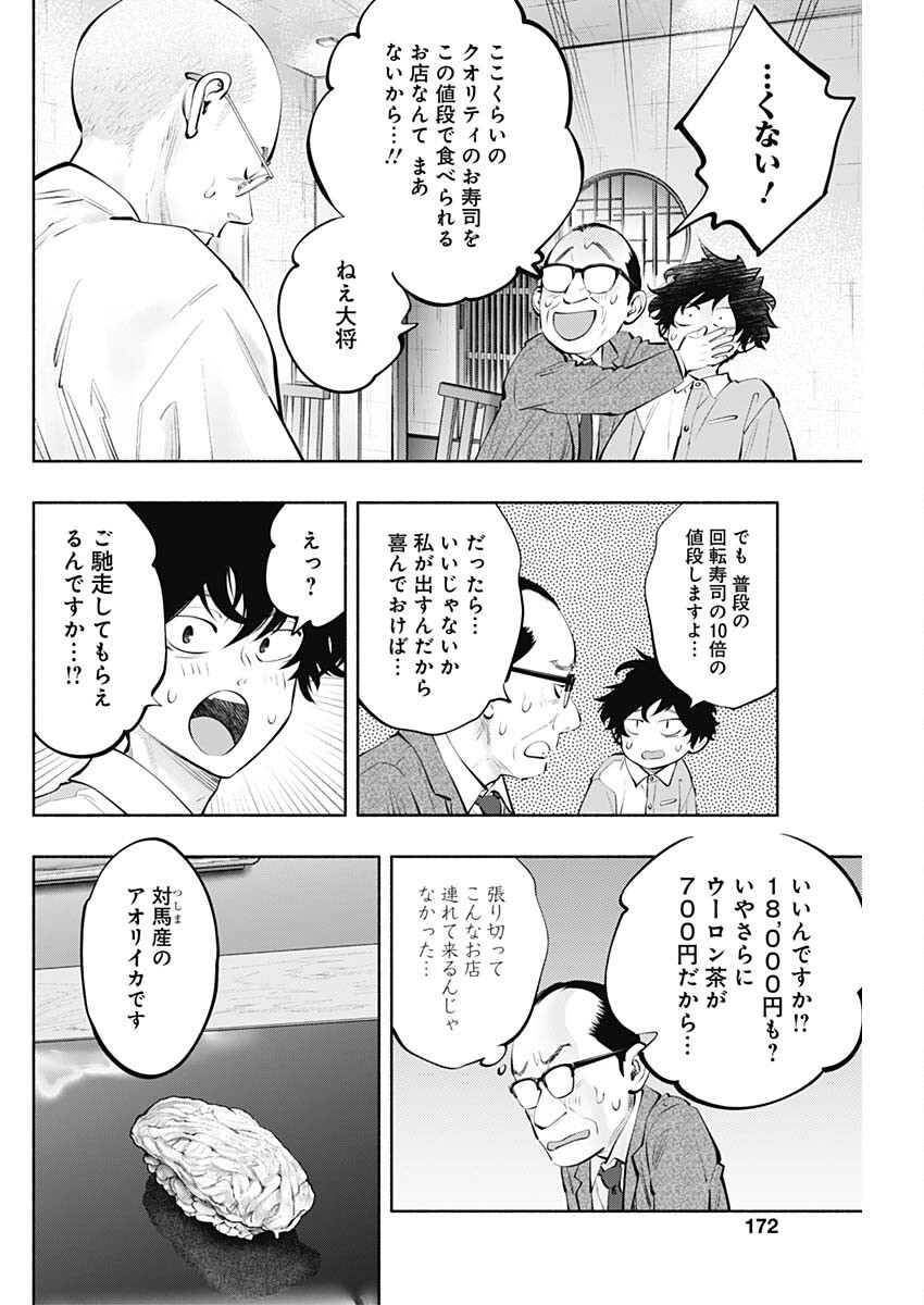 ラジエーションハウス Chap 141 - Next Chap 142