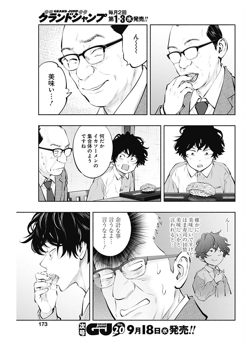ラジエーションハウス Chap 141 - Next Chap 142