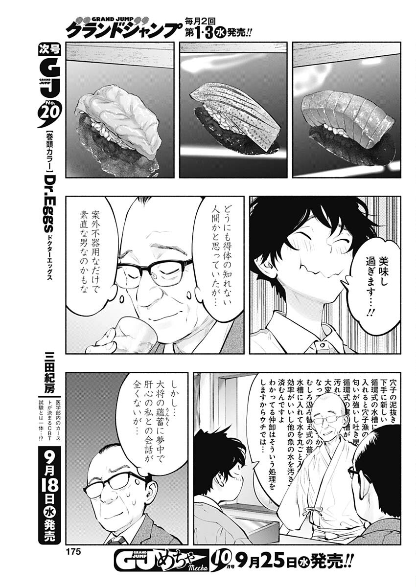 ラジエーションハウス Chap 141 - Next Chap 142