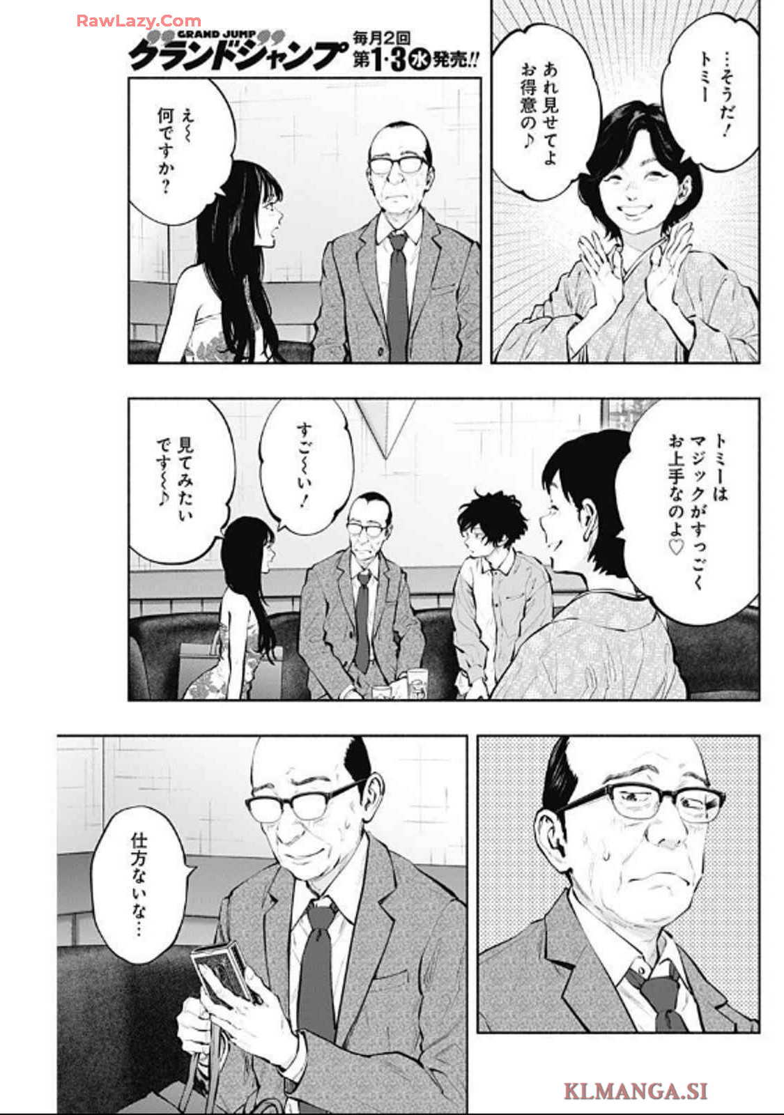 ラジエーションハウス Chap 142 - Next Chap 143