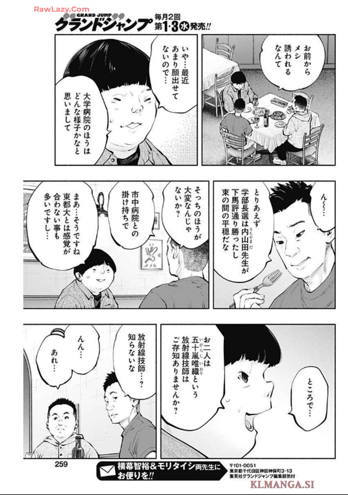 ラジエーションハウス Chap 142 - Next Chap 143